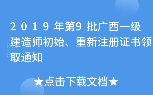 20199Vһ(j)쎟ʼע(c)CI(lng)ȡ֪ͨ