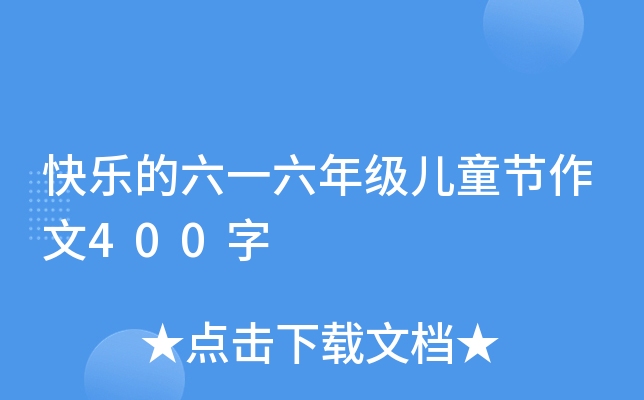 옷һ꼉(j)ͯ(ji)400