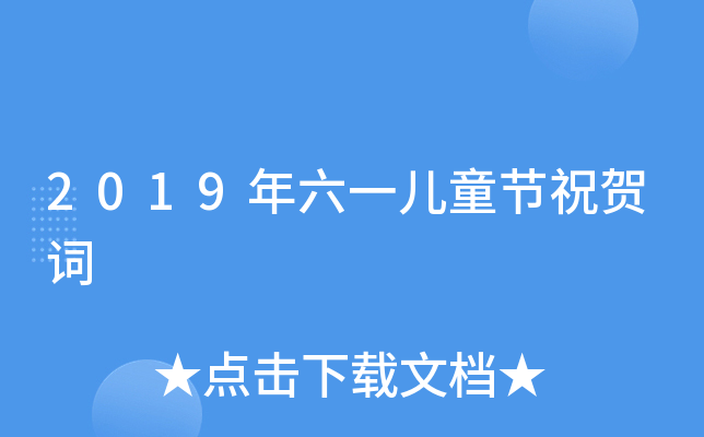 2019һͯ(ji)ףR~