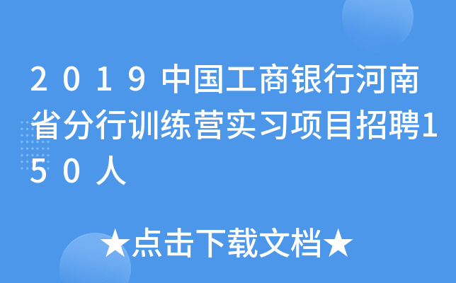 2019ЇyкʡӖ(xn)I(sh)(x)(xing)ĿƸ150