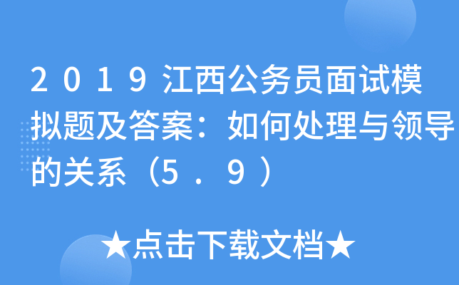 2019(w)TԇģM}𰸣̎cI(lng)(do)P(gun)ϵ5.9