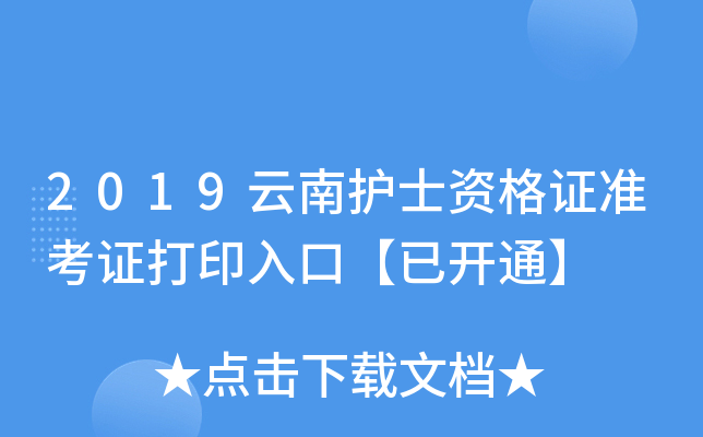 2019o(h)ʿYC(zhn)Cӡڡ_(ki)ͨ