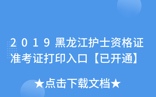 2019o(h)ʿYC(zhn)Cӡڡ_(ki)ͨ
