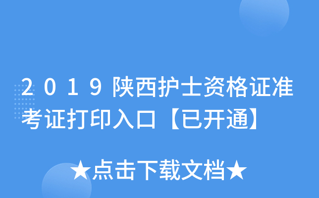 2019o(h)ʿYC(zhn)Cӡڡ_ͨ
