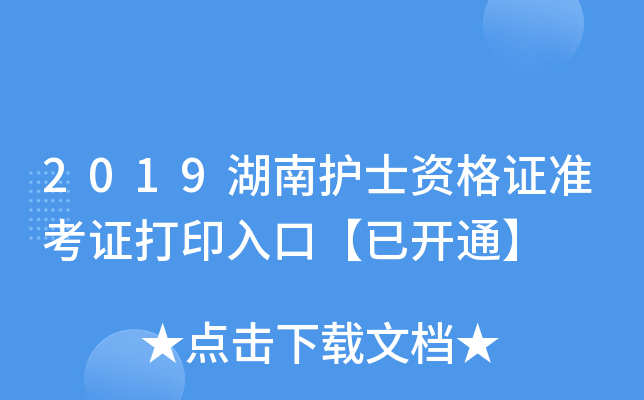 2019o(h)ʿYC(zhn)Cӡڡ_ͨ