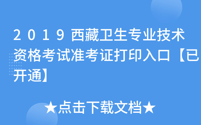 2019l(wi)(zhun)I(y)g(sh)Yԇ(zhn)Cӡڡ_(ki)ͨ