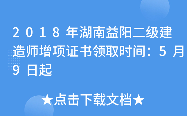 2018ꖶ쎟(xing)CI(lng)ȡr(sh)g59