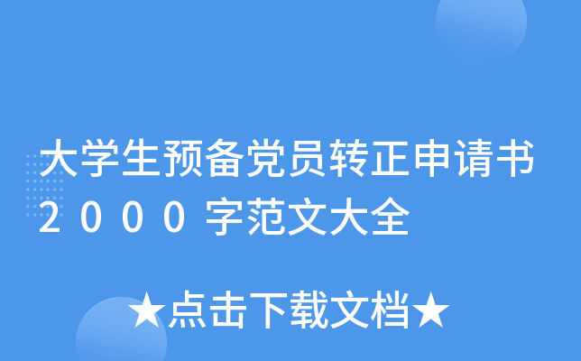 W(xu)A(y)hTD(zhun)Ո(qng)2000ַĴȫ