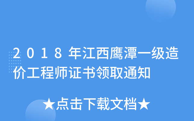 2018꽭̶һr̎CI(lng)ȡ֪ͨ