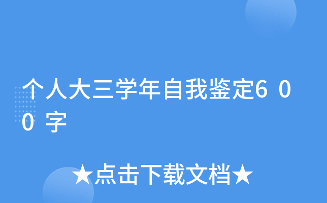 (g)˴W(xu)b600