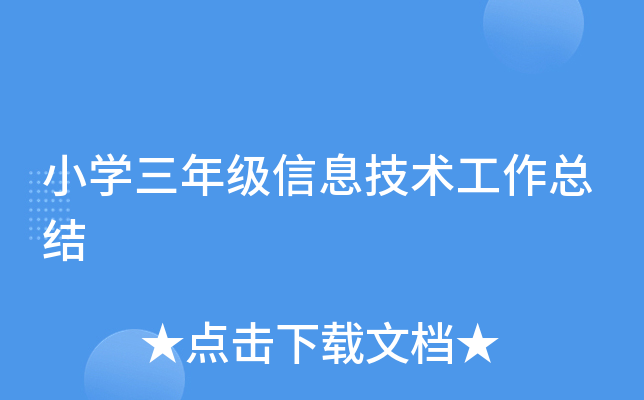 СW(xu)꼉Ϣg(sh)Y(ji)
