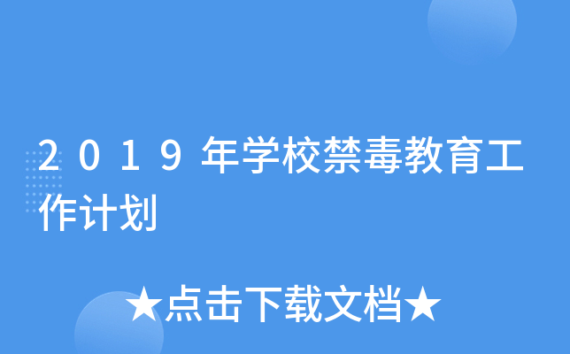 2019W(xu)УӋ(j)