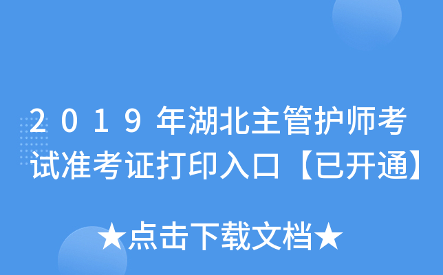 2019o(h)ԇ(zhn)Cӡڡ_ͨ