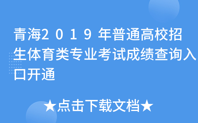 ຣ2019ͨУw(li)(zhun)I(y)ԇɿ(j)ԃ(xn)?ni)_(ki)ͨ
