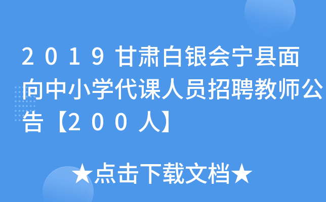 2019Cy(hu)hСW(xu)nˆTƸ̎桾200ˡ