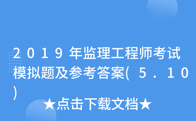 2019O(jin)̎ԇģM}(5.10)