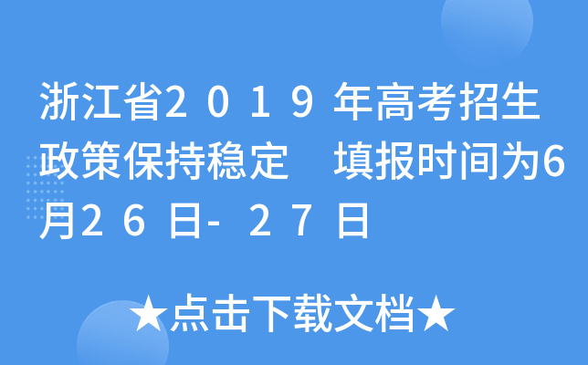 㽭ʡ2019߿ַ߱(wn) rg626-27