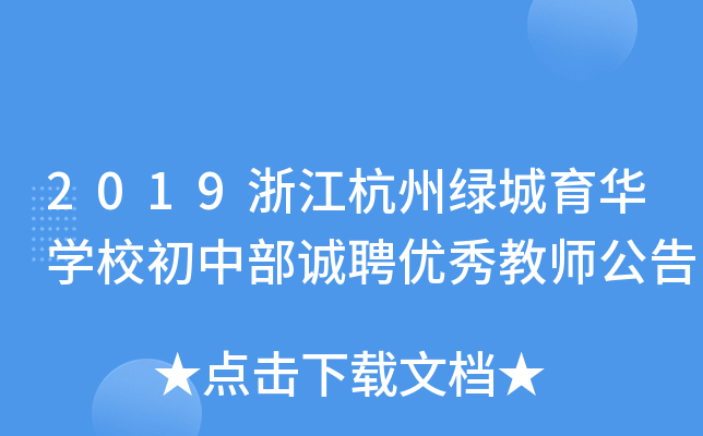 2019㽭ݾGAW(xu)Ув\Ƹ(yu)̎