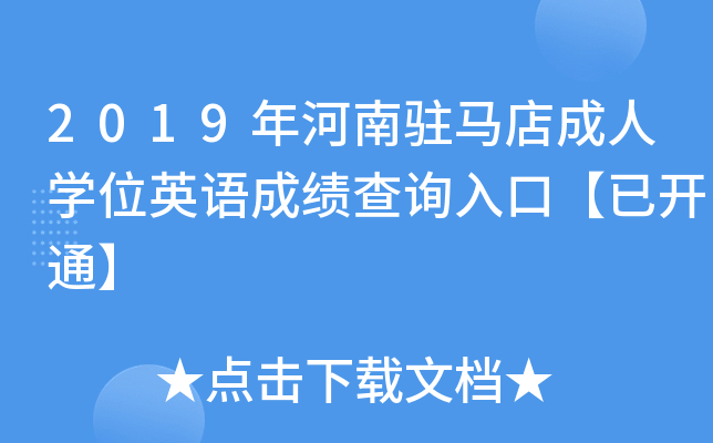 2019vRˌW(xu)λӢZ(y)ɿ(j)ԃ?ni)ڡ_ͨ