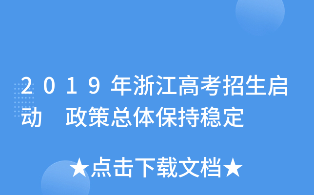 2019㽭߿ ߿wַ(wn)