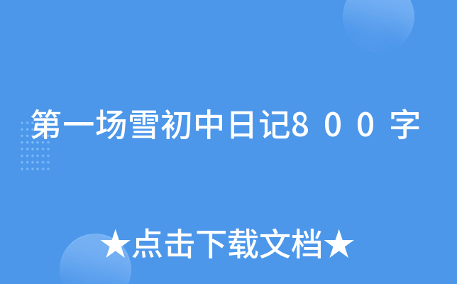 һѩӛ800