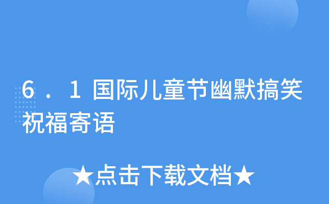 6.1(gu)Hͯ(ji)ĬЦףZ(y)