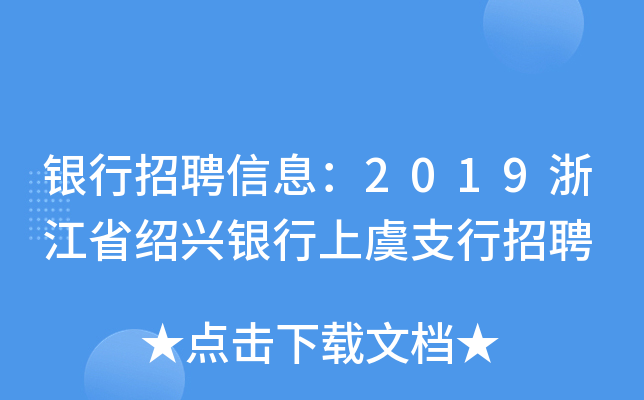 yƸϢ2019㽭ʡBdy֧Ƹ