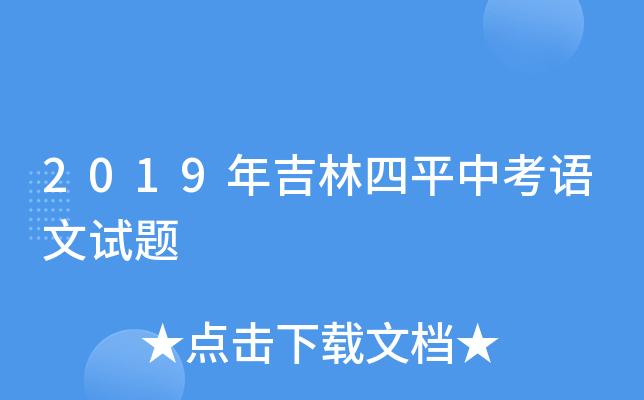 2019꼪ƽпZ(y)ԇ}