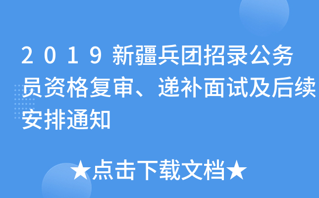 2019½F(tun)䛹(w)TY(f)fa(b)ԇm(x)֪ͨ