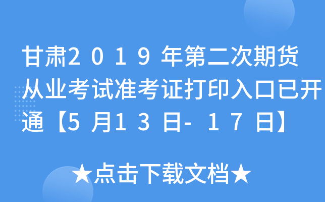 C2019ڶ؛ĘI(y)ԇ(zhn)Cӡ_(ki)ͨ513-17ա