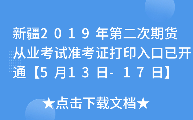 ½2019ڶ؛ĘI(y)ԇʿCӡ_ͨ513-17ա