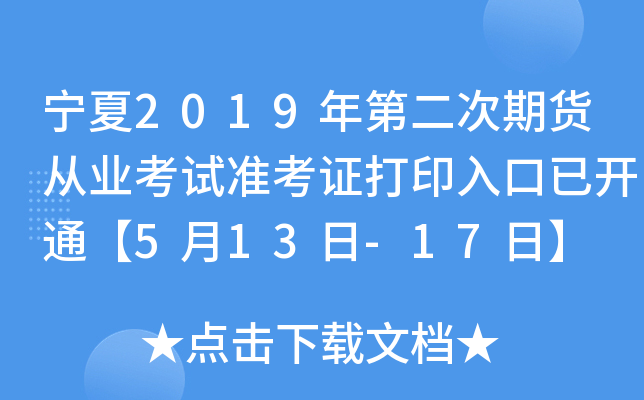2019ڶ؛ĘI(y)ԇ(zhn)Cӡ_ͨ513-17ա