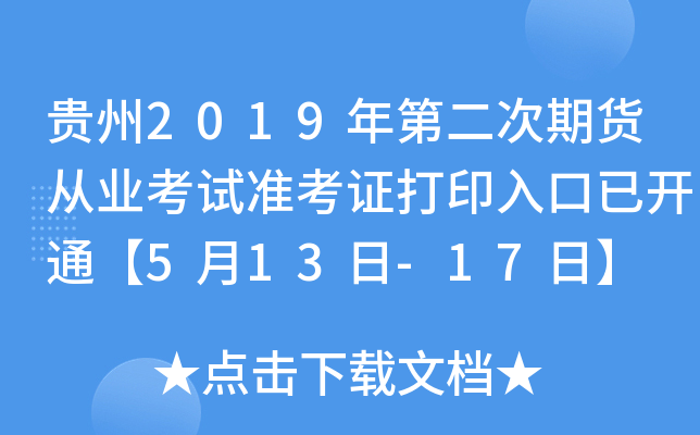F2019ڶ؛ĘI(y)ԇ(zhn)Cӡ_ͨ513-17ա