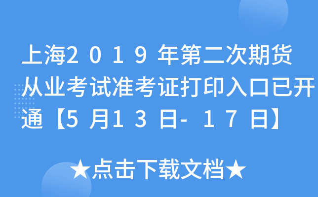 Ϻ2019ڶ؛ĘI(y)ԇʿCӡ_ͨ513-17ա