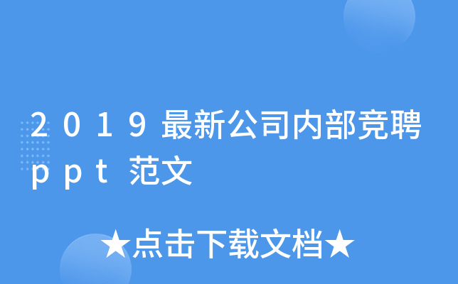 2019¹˾(ni)Ƹppt