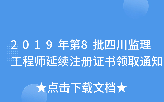 20198ĴO(jin)̎m(x)עCIȡ֪ͨ