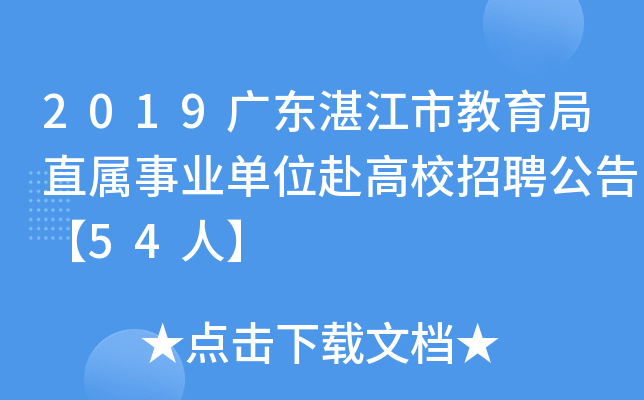 2019V|տнֱI(y)λУƸ桾54ˡ