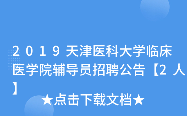 2019t(y)ƴW(xu)Rt(y)W(xu)Ժo(do)TƸ桾2ˡ