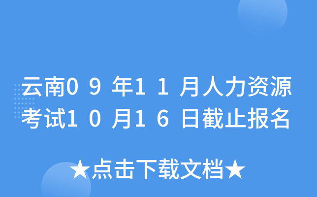 0911YԴԇ1016սֹ
