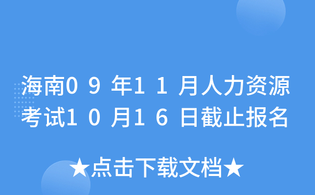 0911YԴԇ1016սֹ