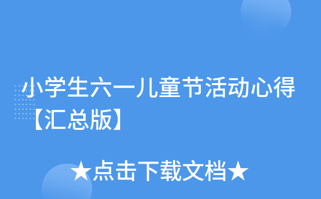 СW(xu)һͯ(ji)(dng)ĵáR桿