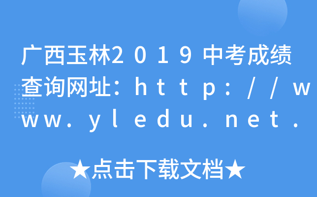 V2019пɿԃW(wng)ַhttp://www.yledu.net.cn/