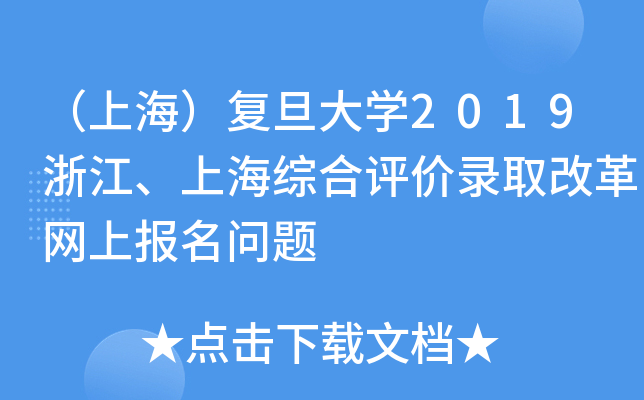 Ϻ(f)W(xu)2019㽭ϺCur(ji)ȡĸW(wng)ψ(bo)}
