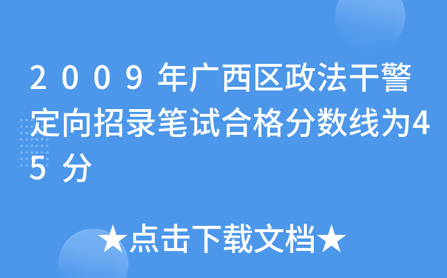 2009V^(q)ɾ䛹Pԇϸ?jn)?sh)45
