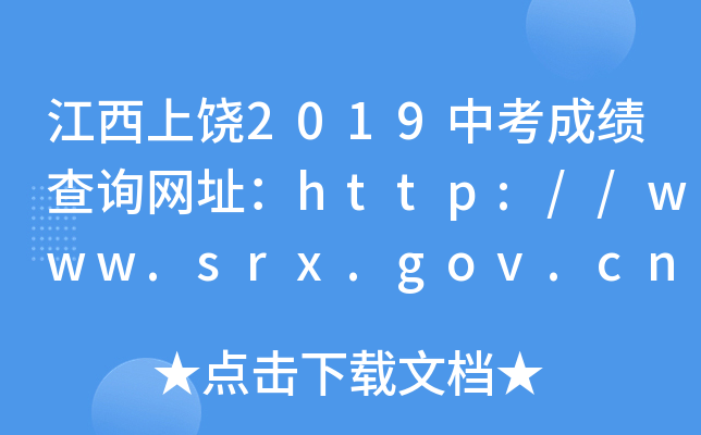 2019пɿԃW(wng)ַhttp://www.srx.gov.cn/