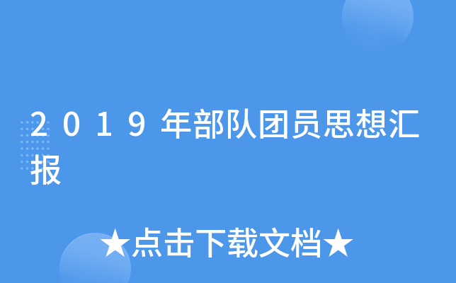 2019겿(du)F(tun)T˼?yn)R(bo)