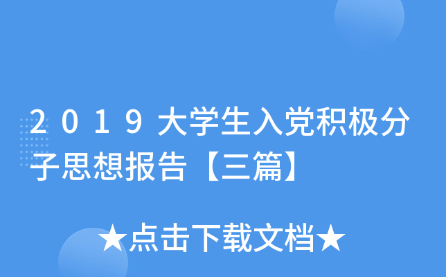 2019W(xu)heO˼(bo)桾ƪ