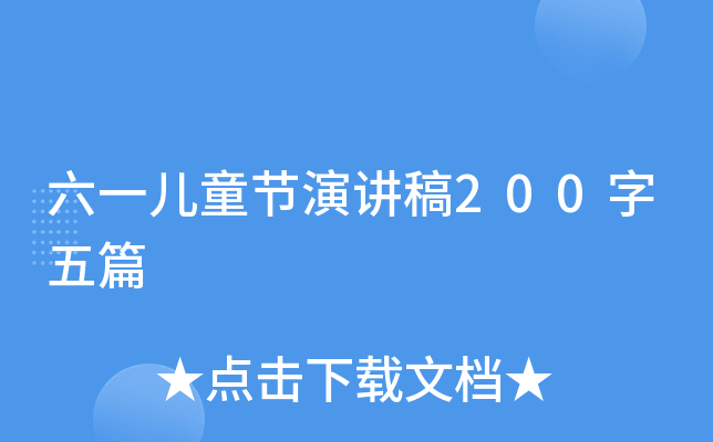 һͯ(ji)v200ƪ