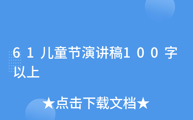 61ͯ(ji)v100