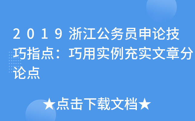 2019㽭(w)TՓָc(din)Ì(sh)䌍(sh)·Փc(din)